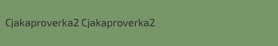 Cjakaproverka2 Cjakaproverka2